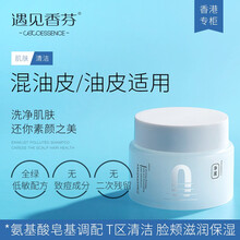 遇见香芬酵素卸妆膏眼唇部卸妆温和深层清洁不刺激卸妆水油乳敏感肌专业 90g