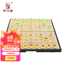 先行者象棋桌游磁性中国象棋棋盘套装象棋A-5 中号 桌面游戏棋类桌游