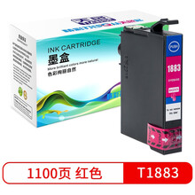 天色 T1883墨盒 红色适用爱普生EpsonMeWF3641 7111 7621 7728 7218打印机墨水 T188墨盒