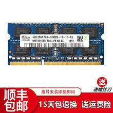 HLHC海力士笔记本内存条4G8G16G32G DDR4 DDR3/3L内存适用联想戴尔华硕宏碁惠普 DDR3 1600 4G(标压1.5V）