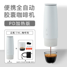 Manmoon便携全自动胶囊咖啡机意式浓缩一人家用小型迷你办公室半 DG版+咖啡粉版（PD加热版）