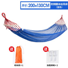 KERSHAW卡秀 冰丝吊床户外秋千室内单双人网状大学生寝室宿舍防侧翻吊椅 蓝色双人250x130