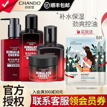 自然堂男士护肤品补水保湿控油 爽肤水乳液洗面奶面霜套装 龙血系列洗水露霜