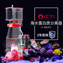 八爪鱼蛋白质分离器海水鱼缸珊瑚蛋分外置内置过滤器化氮器静音针页泵千浔水族 DC直流低压变频 250 Int外置型