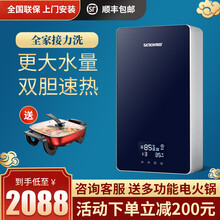 神田 (SETEN) 快速热式电热水器 家用速热即热储水式大水量热水器快热M10 包安装 大水量【全家接力洗】蓝色 大水量 可多路供水（需2.5平方铜芯专线）