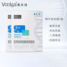 敷尔佳医用透明质酸钠修复贴 白膜 术后修复泛红脸医用敷料贴淡化痘印 两盒