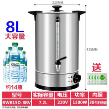 304不锈钢电热开水桶自带水龙头商用 奶茶保温桶餐厅开水机 8L  平盖304内胆