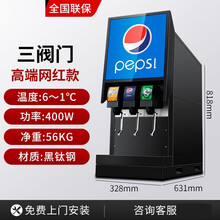 商用小型可乐糖浆冷饮机现调汉堡店三阀自助碳酸饮料机 聚力(J)专卖 可乐机三阀