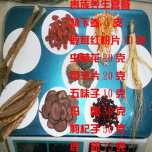 长白山吉林鹿茸片鹿鞭片灵芝人参枸杞鹿茸泡酒料 食疗滋补 贵族养生套餐