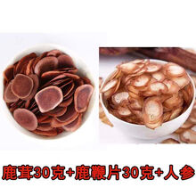 吉林鹿鞭片买50克贈50克鹿鞭泡酒料配鹿茸滋补男性泡酒 鹿鞭30克+鹿茸30克+人参