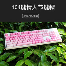 密探 机械键盘键帽 蓝色妖姬键帽87 104 108PBT透光键帽 彩虹 霜冻之蓝 104PBT-情人节侧刻键帽