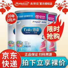 美赞臣铂睿A+0段妈妈奶粉 370g*3罐装