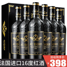 国际	【朗格多克AOP级】红酒 16度AOP级法国进口红酒整箱干红葡萄酒原箱礼盒装