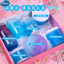 迪士尼（Disney）网红起泡胶彩色水晶泥解压超大气泡假水安全无毒儿童史莱姆套装盒男孩女孩礼物 蓝色 起泡胶礼盒(7件套)