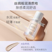 透真保湿修颜隔离霜妆前乳持久控油打底裸妆轻薄遮瑕提亮肤色隐形毛孔粉底液素颜霜男女BB霜校园学生价 清透光感隔离乳30ml