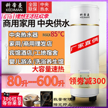 商用大型落地式热水器 储水式热水器 中央大容量储水式热水器 商用电热水器落地式酒店理发店 150升5千瓦380电压