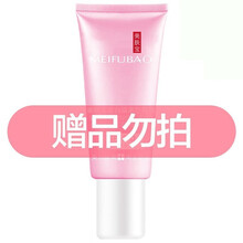 美肤宝防晒霜女 美白隔离乳清爽控油防水汗遮瑕bb保湿二合一男户外学生军训 SPF PA+++ 防晒中样5ML