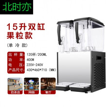 北时亦冷饮机商用速溶饮料机商用冷热双缸自动小型大容量摆摊 15*2单冷搅拌款