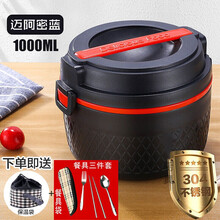 发热包加热饭盒自热不插电户外不锈钢保温1人上班族微波炉自煮火锅餐盒子速热包发热包饭盒自煮饭盒保温餐盒 304深蓝，【不锈钢餐具+保温袋】