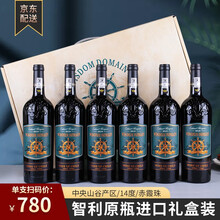 【超市红酒】智域 智利原瓶进口红酒 红酒 葡萄酒 红酒整箱 干红葡萄酒 750ML 红酒整箱