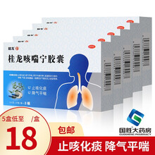 慢严舒柠桂龙咳喘宁胶囊27粒 止咳化痰降气平喘急慢性支气管炎咳嗽气喘咳嗽药止咳药 5盒