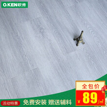 欧肯（O.KEN） 欧肯 家装节手抓纹强化复合木地板 白色地板 灰色耐磨环保木地板 灰色3118