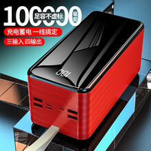 科德拉10万毫安充电宝手机通用苹果华为oppovivo户外学生快充移动电源100000mah超大容量 炫酷黑10万（超大量）