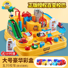 儿童益智轨道车玩具汽车闯关大冒险男孩3-4-5-6岁玩具套装 【正版授权 礼盒版 大号】 计时器+大冒险+5校巴 起重机+传送带爬梯+滑道+飞机