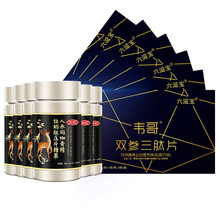 六滋宝 牡蛎肽片玛咖片玛卡淫羊藿胶囊可配持久延时增大增粗二次发育男性保健品速效药成人口服一粒硬三天 汇仁牡蛎肽片+双参三肽片组合装各6盒