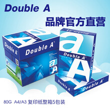 Double A a4纸达伯埃80g500张A4A3复印纸办公用品打印纸整箱批发进口（2500张） 80g A3 500张/包 5包/箱