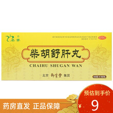 御生堂 柴胡舒肝丸10g*10丸 1盒