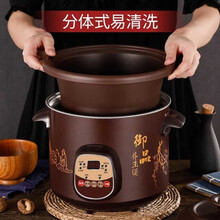 紫砂锅陶瓷电炖锅电砂锅燕窝炖盅煲汤小炖锅煮粥神器乾越 4.5L(适合4-6人) （快慢炖+预约定时款）自动保温