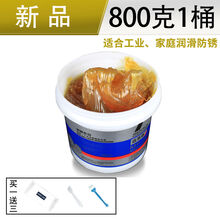 汽车黄油润滑油脂耐高温通用家用工业机械轴承齿轮防锈高温锂基脂 新品800克1盒