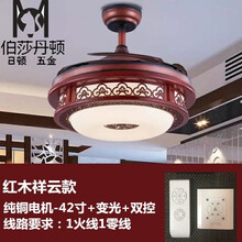 风扇灯客厅餐厅灯扇一体带风扇的吊灯 新中式隐形风扇灯吊扇灯红木色客厅餐厅卧室茶室超亮LED带电扇灯 42寸+变光+双控-红木祥云