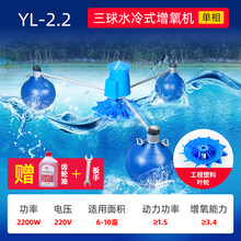 叶轮式曝气式鱼塘增氧机全自动浮水泵鱼池塘养殖制氧浮球增氧泵 2200W塑料叶220V