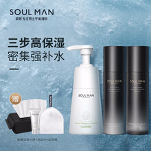 极男（SOULMAN）男士洗面奶男控油清痘除螨洁面乳青少年深层海盐清洁毛孔学生补水保湿洁面套装 净润三件套【除螨洗面奶+保湿水+保湿乳】