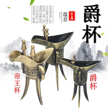 乾隆爵杯】价格_乾隆爵杯图片- 京东