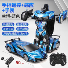 JJRC超大号手势感应遥控变形车金刚机器人兰博基尼赛车跑车儿童充电动玩具汽车男孩 50厘米大变形车-烤漆蓝色【手柄+手感+手表遥控】