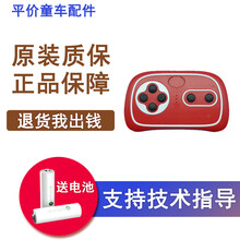 2021新款27MHZ通用儿童电动童车遥控器宝宝可坐四轮电动玩具车蓝牙遥控器 0号红色遥控器
