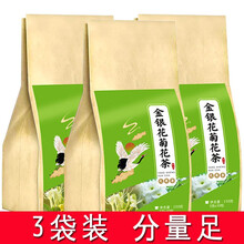 菊花决明子茶 金银花茶熬夜花草茶组合养春夏天泡水喝的生茶