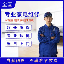 速达易家 专业家电维修洗衣机维修安装热水器维修油烟机检测上门维修中央空调保养检测家电上门服务 洗衣机检测维修 广州/深圳/佛山/中山