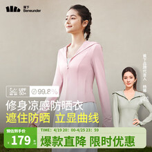 蕉下（beneunder）修身防晒衣女款外套遮阳透气防晒服2024新款冰丝防晒衣AL11924 浅绯粉 L