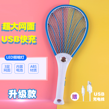 电蚊拍充电式 LED灯家用安全环保灭蚊拍 苍蝇拍 驱蚊灭蚊器 安全环保电蚊器 USB款-蓝色