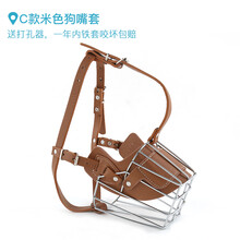 狗套嘴 大型犬马犬拉布拉多边牧嘴套狗嘴套防咬防叫防乱吃口罩可调节金毛马犬藏獒大型犬用大狗铁嘴套 C款米色 XL