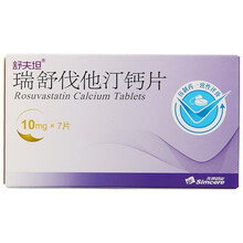 舒夫坦 瑞舒伐他汀钙片 10mg*7片/盒 高脂血症 【5盒装】