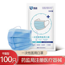 熊途口罩医用口罩一次性医用口罩成人挂耳式含熔喷布三层防护无菌防细菌防飞沫传播 医用口罩100只