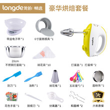 龙的打蛋器电动家用搅拌器自动打蛋机迷你蛋糕奶油打发器烘焙套餐 豪华烘焙套餐