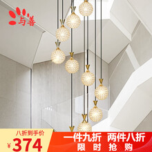 与善 楼梯吊灯 复式楼梯长吊灯现代简约别墅中空客厅创意个性 直径40cm*高1.8米-6头 配单色光