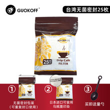 咖啡粉过滤袋 日本挂耳咖啡滤纸拉耳式过滤袋便携滴漏式手冲咖啡粉滤杯滤网 无菌自封袋25枚(＋勺)