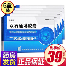 摩美得 双石通淋胶囊 0.5g*36粒/盒 5盒装